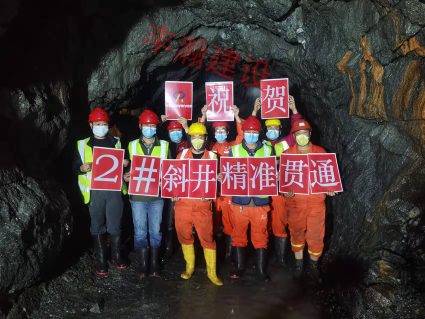 �Ჴ��������ˮ�վ2#б����վ���